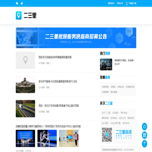 二三里 - 离你更近的生活