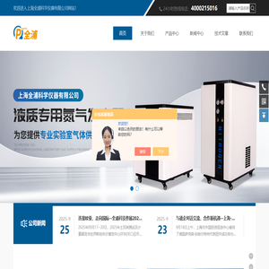 氢空一体机-氢气-气体发生器厂家-上海全浦科学仪器有限公司