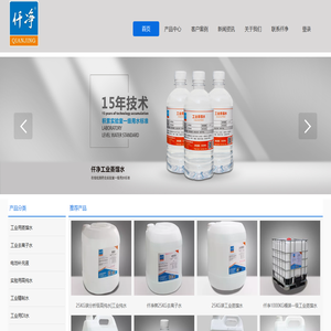 工业蒸馏水｜去离子水｜电池补充液｜东莞市仟净环保设备有限公司工业纯水生产厂家