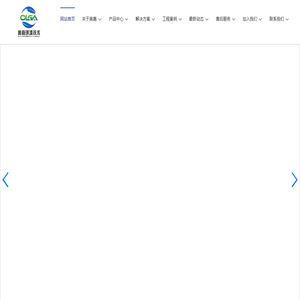 苏州奥嘉环境技术有限公司
