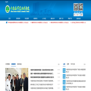 中国热带农业科学院 首页