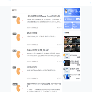 老王PE-纯净系统站