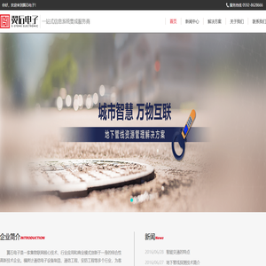 企业私有云|智能交通|地下管线|智能光交-翼石电子股份有限公司