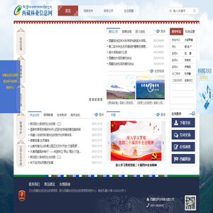 首页 - 西藏林业信息网