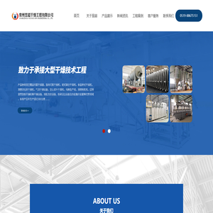 锥形螺带真空干燥机,食品带式干燥机,沸腾流化床干燥机-常州昱超干燥工程有限公司