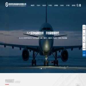 西安费氏特表面科技有限公司
