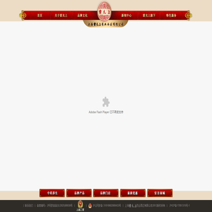 国内中医药行业著名中华老字号企业