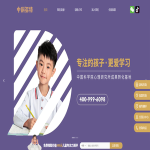 多特儿童专注力【官网】-提升4-12岁儿童专注力,注意力训练,感统训练,注意力集中测试