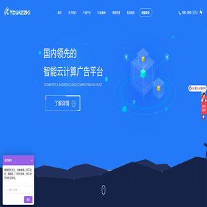 友客值云计算平台-首家智能云计算私域大数据营销平台、旗下产品包含友客值排期广告，友团团微信社交团购平台，店爷来客团购平台等基于本地生活，线上媒体的平台。