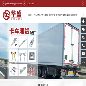 青岛华盛恒业机械有限公司