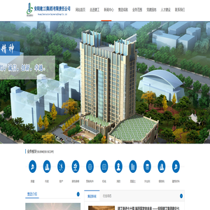 安阳建工(集团)有限责任公司