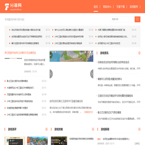 分菲网_最新手机游戏下载排行_榜单更新_畅玩热门好玩手游