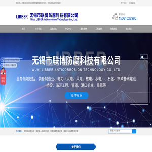 联博防腐科技_佐敦涂料代理和海虹老人油漆代理商家,主要服务有销售佐敦油漆,海虹老人油漆,PPG油漆等,以及中远关西油漆代理,立邦油漆服务商等知名品牌油漆和水性工业漆.