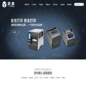 苏州雅沁电子科技有限公司_苏州雅沁电子科技有限公司