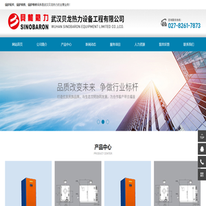 武汉锅炉保养-锅炉配件-武汉贝龙热力锅炉销售公司