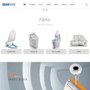 珠海奥朗普科技有限公司