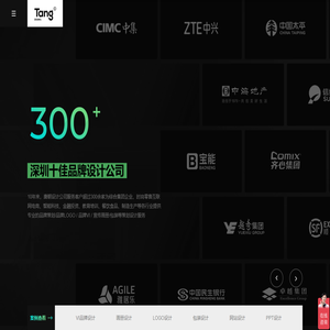 深圳VI设计-深圳画册设计-品牌设计-LOGO设计-宣传册设计-包装设计公司