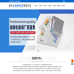 衡水杰彩塑料包装有限公司-医用顶头袋，医用纸塑袋，医用纸铝塑袋