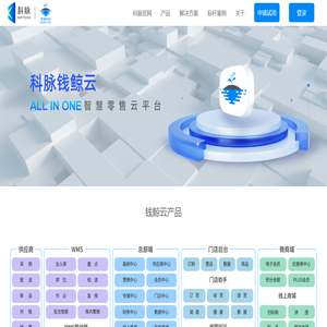 钱鲸科技-SaaS连锁零售系统解决方案服务商