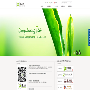 东创云南普洱茶宴唐红酒宴南楼白酒美图兰堡