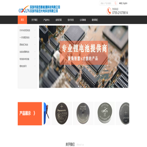 深圳市欧迅光电科技有限公司