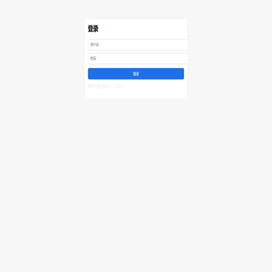 登录 - 个人文件库