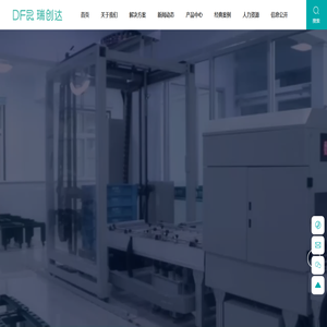 烟台东方瑞创达电子科技有限公司--专业提供物联网解决方案的高新技术企业