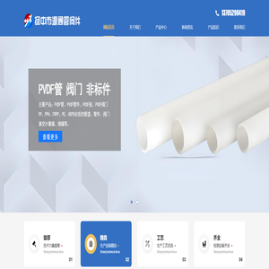 PVDF管件,PVDF阀门,PVDF弯头-扬中市源通管阀件有限公司