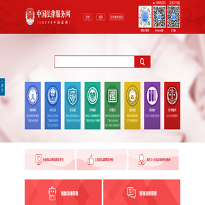 中国法律服务网