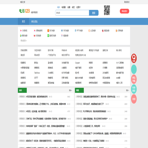 电影导航网_电影123_电影之家_最新电影推荐_电影网站大全_电影网站排行榜