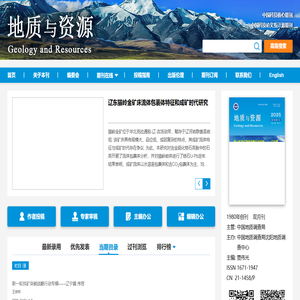 地质与资源