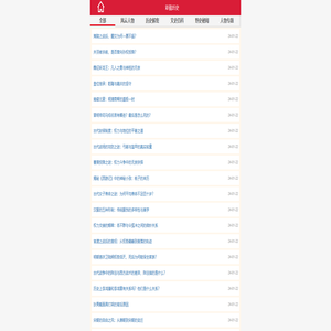 彩盈历史,历史英雄人物简介科普