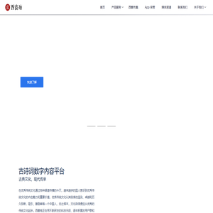 西窗烛 - 传统文化 现代传承