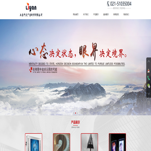 上海力炎广告制作有限公司