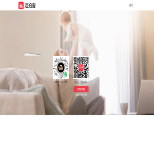 领先的下沉市场家庭护理及营养品B2B平台 - 海拍客