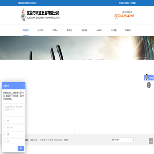 东莞市精正五金有限公司不锈钢外六角|杯头内六角|平头内六角|圆头内六角|机米螺丝|盘头机螺丝|沉头机螺丝|盘头自攻螺丝|沉头自攻螺丝