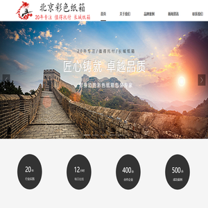 安平纸箱厂|15369851525安平县纸箱厂|长城纸箱厂