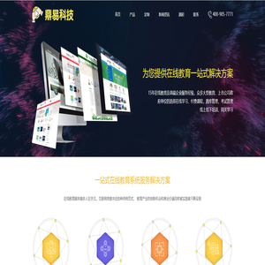 杭州鼎易信息科技有限公司