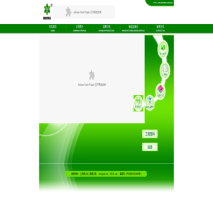 上海帛众化工有限公司