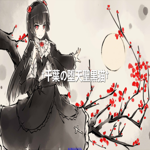 kuroneko的角色站