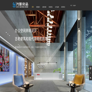 首页 | 北京光影良品灯光设计有限公司