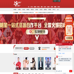 北京梦之星明星经纪公司-★-国内明星代言专业网站