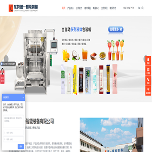 多列包装机-多列条包机-条包机设备厂家- 诚一智能装备