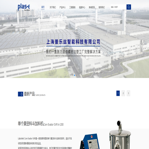 首页 ---荷兰movacolor色母计量仪|丹麦labotek中国|labotek代理-上海普乐丝智能科技有限公司