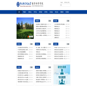 中国科学院大学数学科学学院