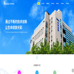 北京华诺奥美基因生物科技有限公司