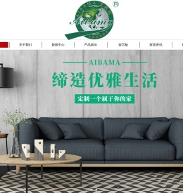 艾芭玛全屋定制