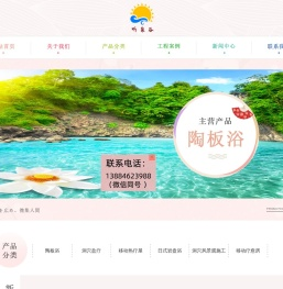 陶板浴-陶板工坊-日式陶板浴----听泉谷