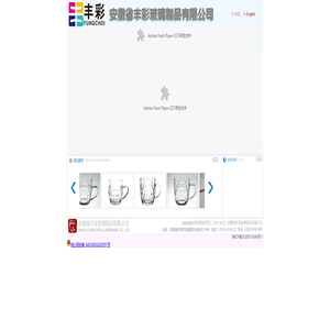安徽省丰彩玻璃制品有限公司