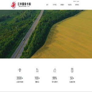 官方-广州江华国际物流有限公司